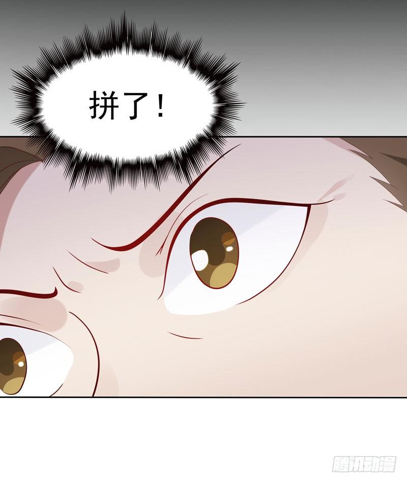 《天才双宝傲娇前妻抱回家》第7话 三人伴虎 第25页