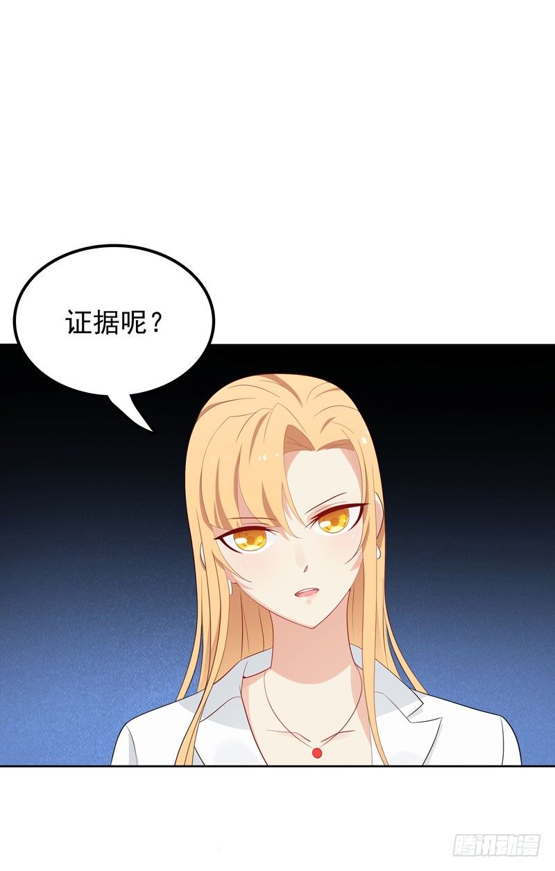 《天才双宝傲娇前妻抱回家》第7话 三人伴虎 第29页