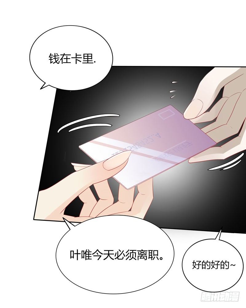 《天才双宝傲娇前妻抱回家》第7话 三人伴虎 第37页