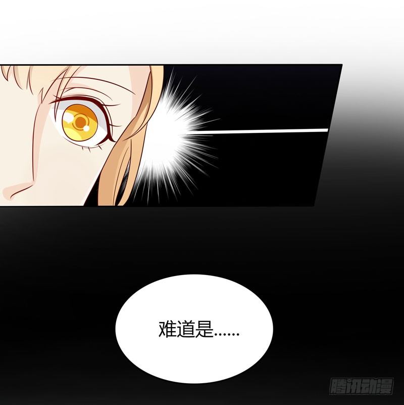 《天才双宝傲娇前妻抱回家》第7话 三人伴虎 第42页