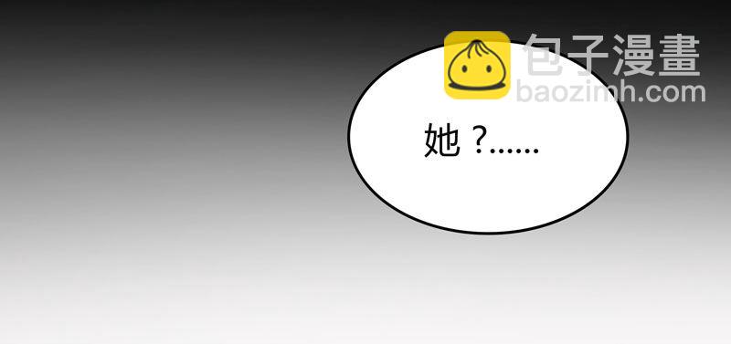 《天才双宝傲娇前妻抱回家》第7话 三人伴虎 第43页