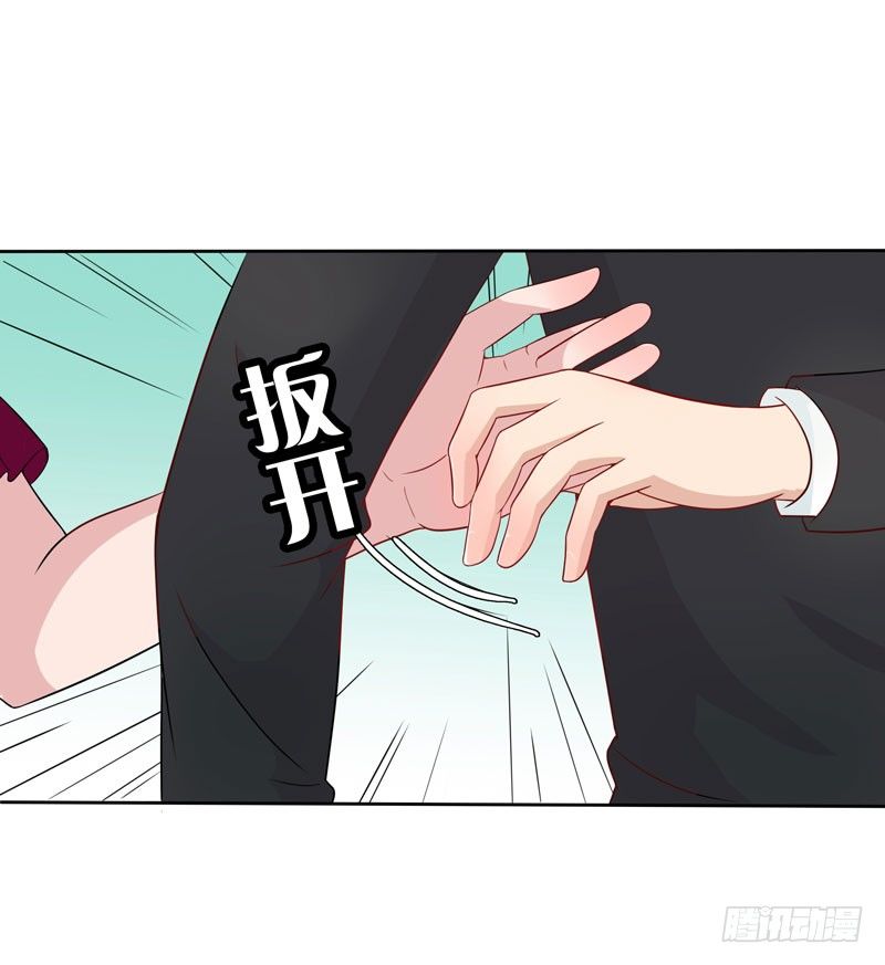 《天才双宝傲娇前妻抱回家》第7话 三人伴虎 第46页