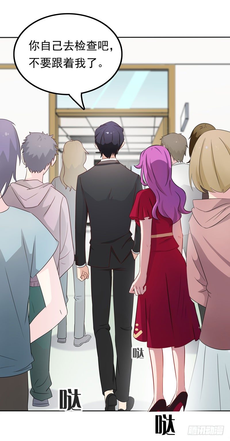 《天才双宝傲娇前妻抱回家》第7话 三人伴虎 第48页