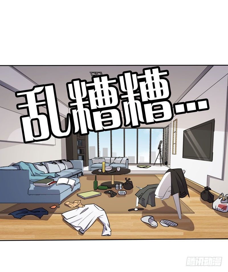 《天才双宝傲娇前妻抱回家》第7话 三人伴虎 第6页