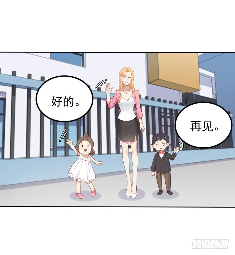 《天才双宝傲娇前妻抱回家》第7话 三人伴虎 第8页