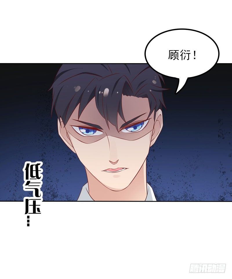 《天才双宝傲娇前妻抱回家》第4话 50%爹地 第16页