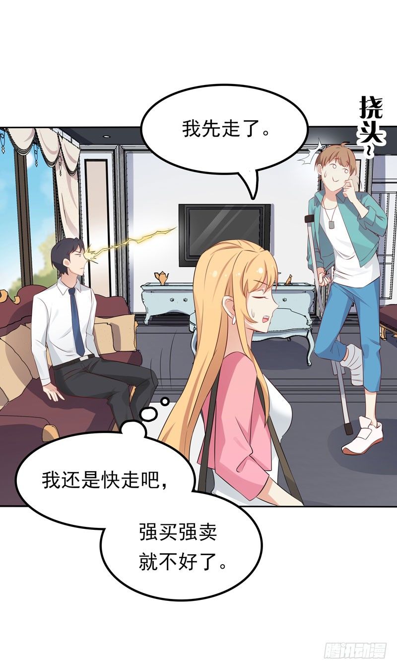 《天才双宝傲娇前妻抱回家》第4话 50%爹地 第17页