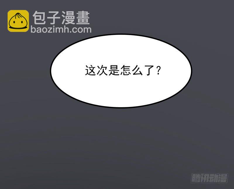 《天才双宝傲娇前妻抱回家》第4话 50%爹地 第22页