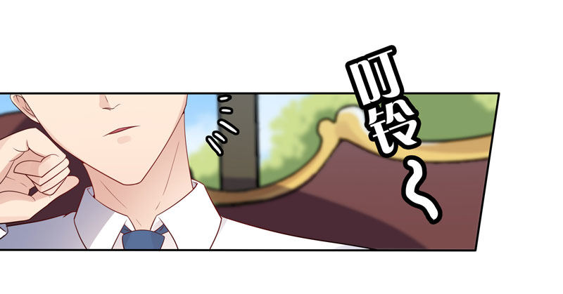 《天才双宝傲娇前妻抱回家》第4话 50%爹地 第24页