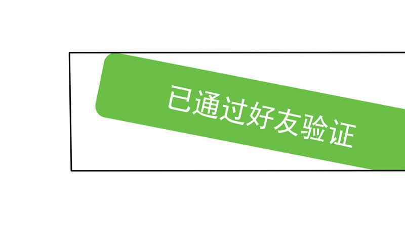 《天才双宝傲娇前妻抱回家》第4话 50%爹地 第26页