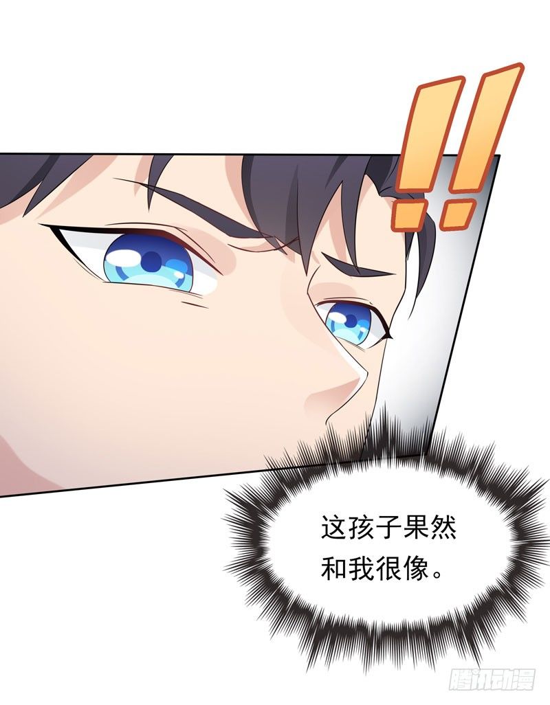《天才双宝傲娇前妻抱回家》第4话 50%爹地 第29页