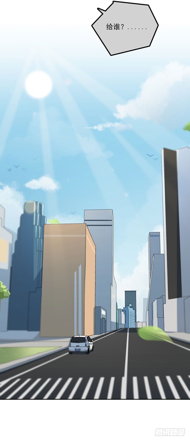 《天才双宝傲娇前妻抱回家》第4话 50%爹地 第36页