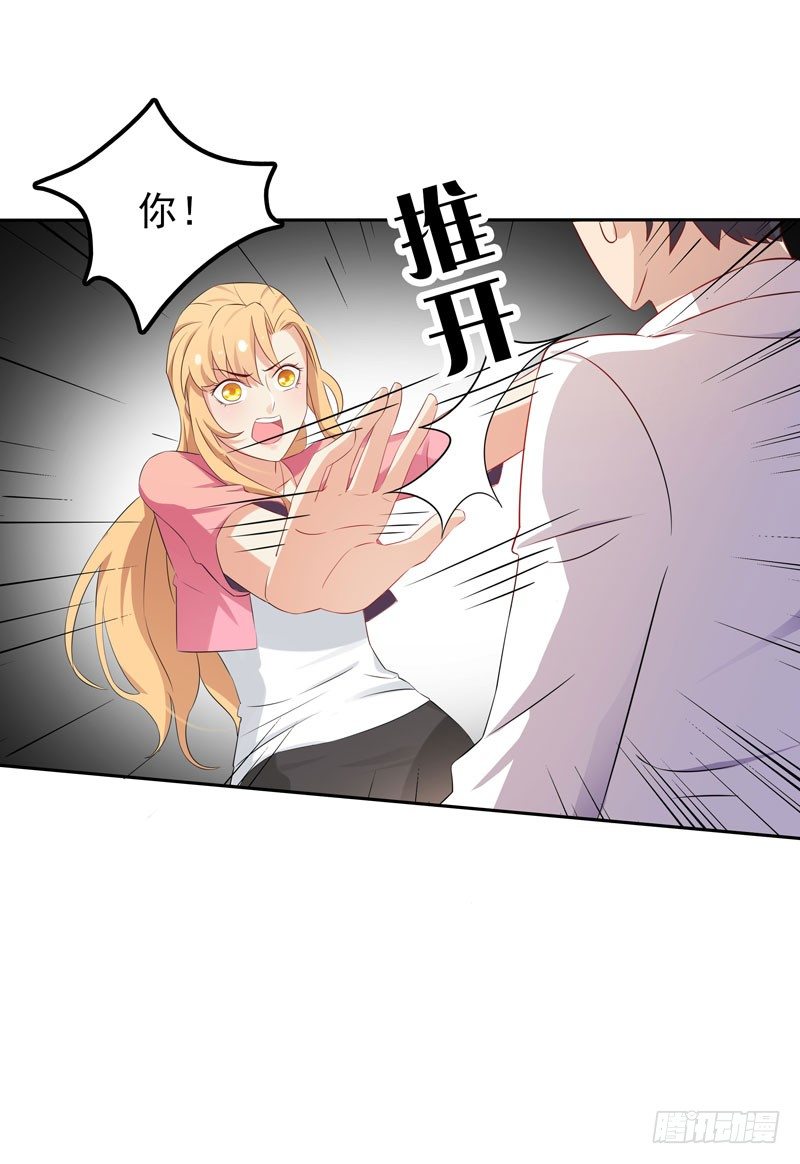 《天才双宝傲娇前妻抱回家》第4话 50%爹地 第5页