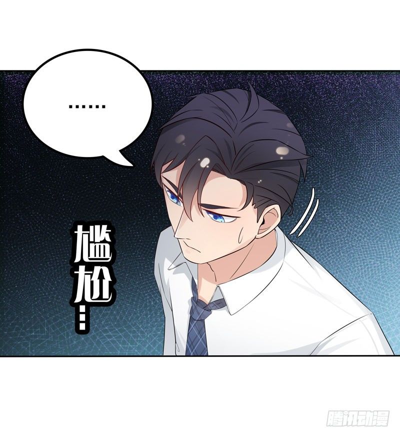 《天才双宝傲娇前妻抱回家》第4话 50%爹地 第8页