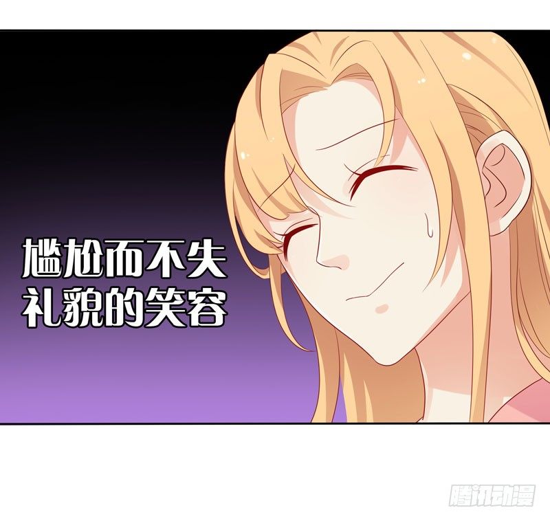 《天才双宝傲娇前妻抱回家》第10话 隔代遗传？ 第11页