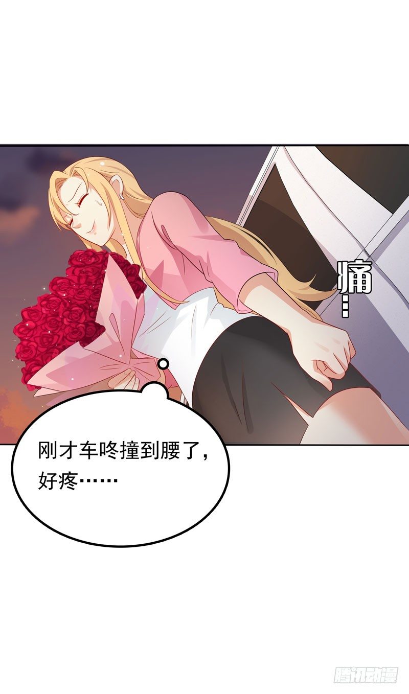 《天才双宝傲娇前妻抱回家》第10话 隔代遗传？ 第15页