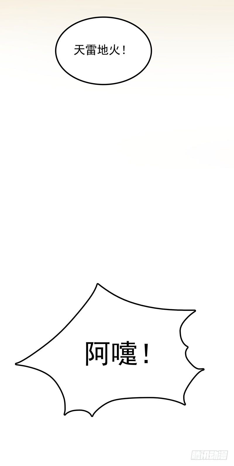 《天才双宝傲娇前妻抱回家》第10话 隔代遗传？ 第18页
