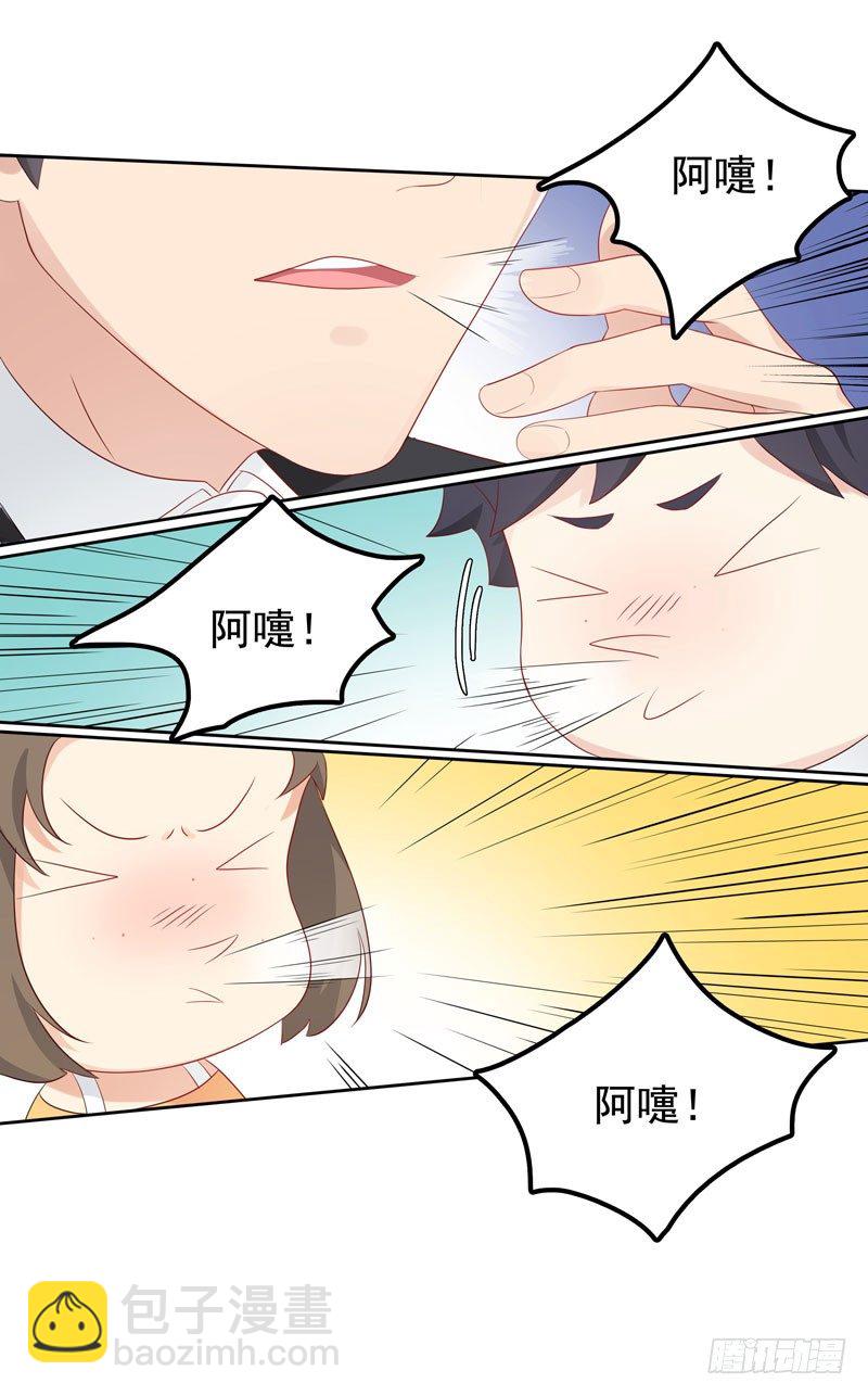 《天才双宝傲娇前妻抱回家》第10话 隔代遗传？ 第19页