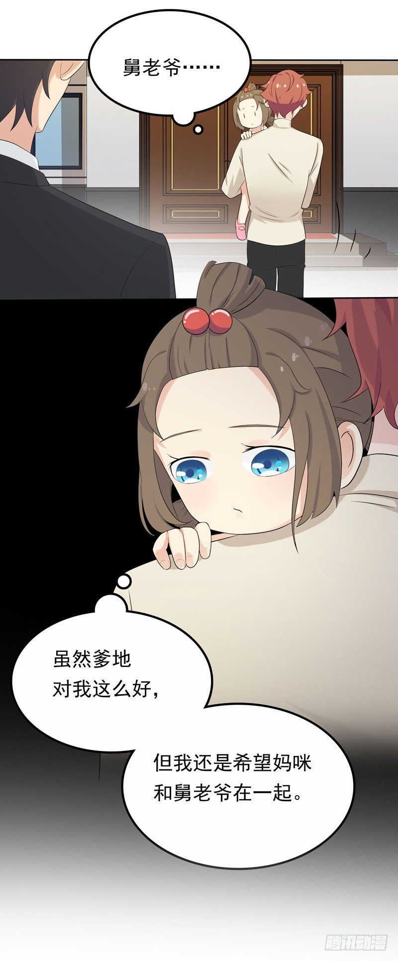 《天才双宝傲娇前妻抱回家》第10话 隔代遗传？ 第29页