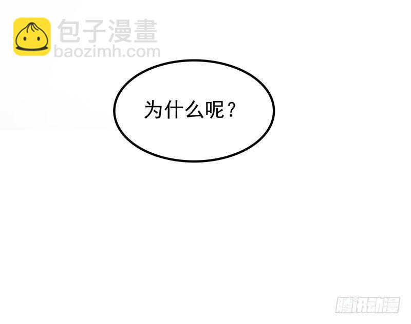 《天才双宝傲娇前妻抱回家》第10话 隔代遗传？ 第35页