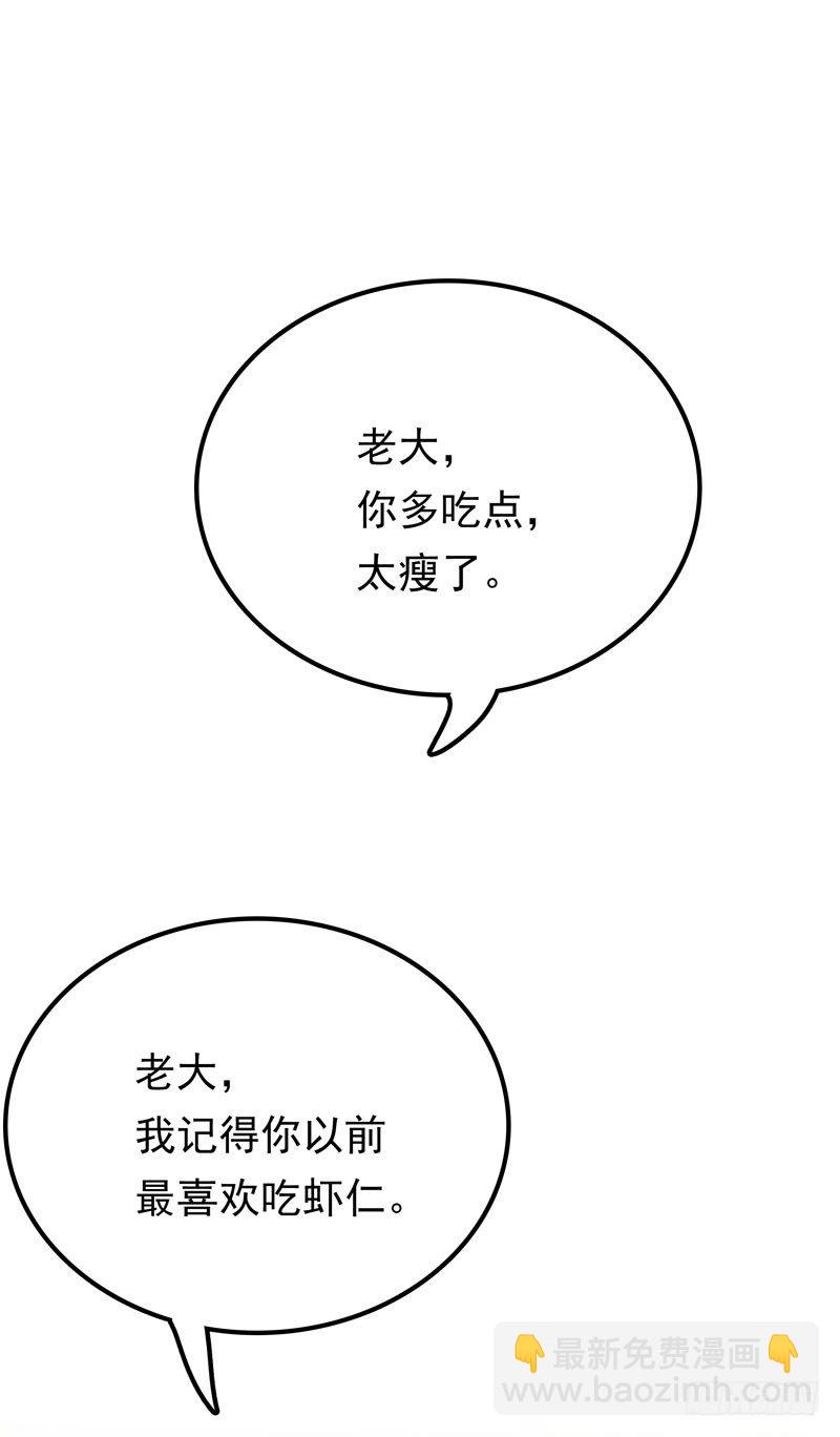 《天才双宝傲娇前妻抱回家》第10话 隔代遗传？ 第36页