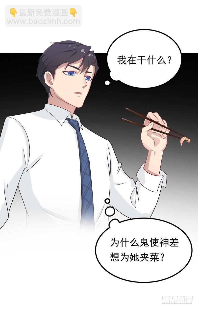 《天才双宝傲娇前妻抱回家》第10话 隔代遗传？ 第39页