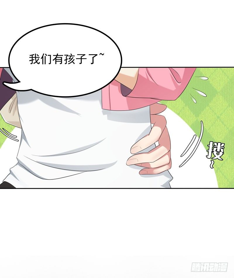 《天才双宝傲娇前妻抱回家》第10话 隔代遗传？ 第44页