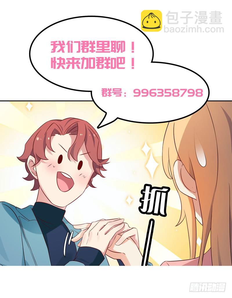 《天才双宝傲娇前妻抱回家》第10话 隔代遗传？ 第46页