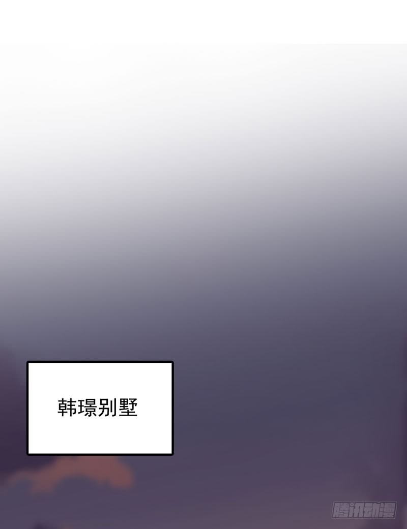 《天才双宝傲娇前妻抱回家》第10话 隔代遗传？ 第4页