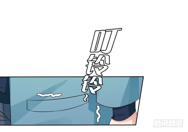 《天才双宝傲娇前妻抱回家》第9话 三个炸弹 第14页
