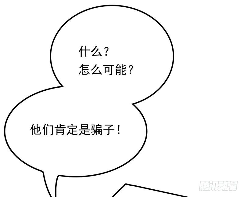 《天才双宝傲娇前妻抱回家》第9话 三个炸弹 第17页