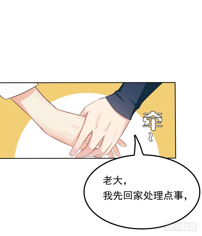 《天才双宝傲娇前妻抱回家》第9话 三个炸弹 第21页