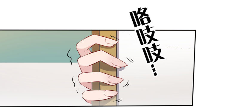 《天才双宝傲娇前妻抱回家》第9话 三个炸弹 第27页