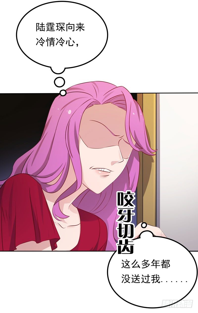 《天才双宝傲娇前妻抱回家》第9话 三个炸弹 第28页