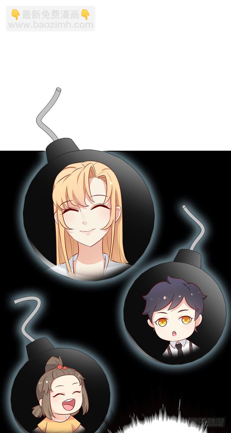 《天才双宝傲娇前妻抱回家》第9话 三个炸弹 第29页