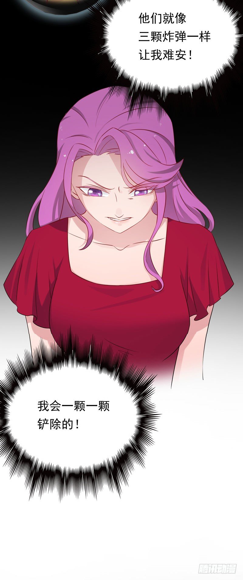 《天才双宝傲娇前妻抱回家》第9话 三个炸弹 第30页
