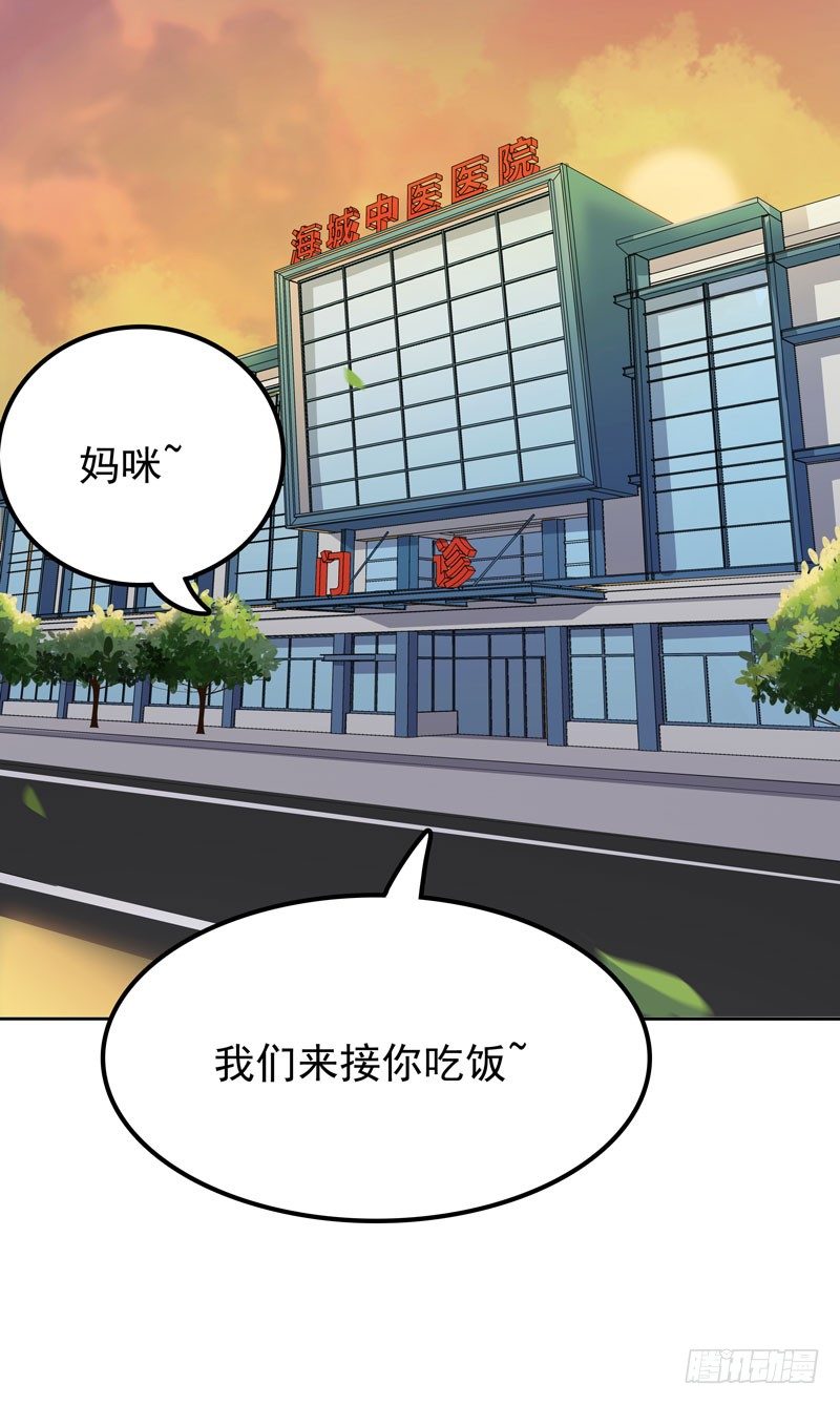 《天才双宝傲娇前妻抱回家》第9话 三个炸弹 第32页