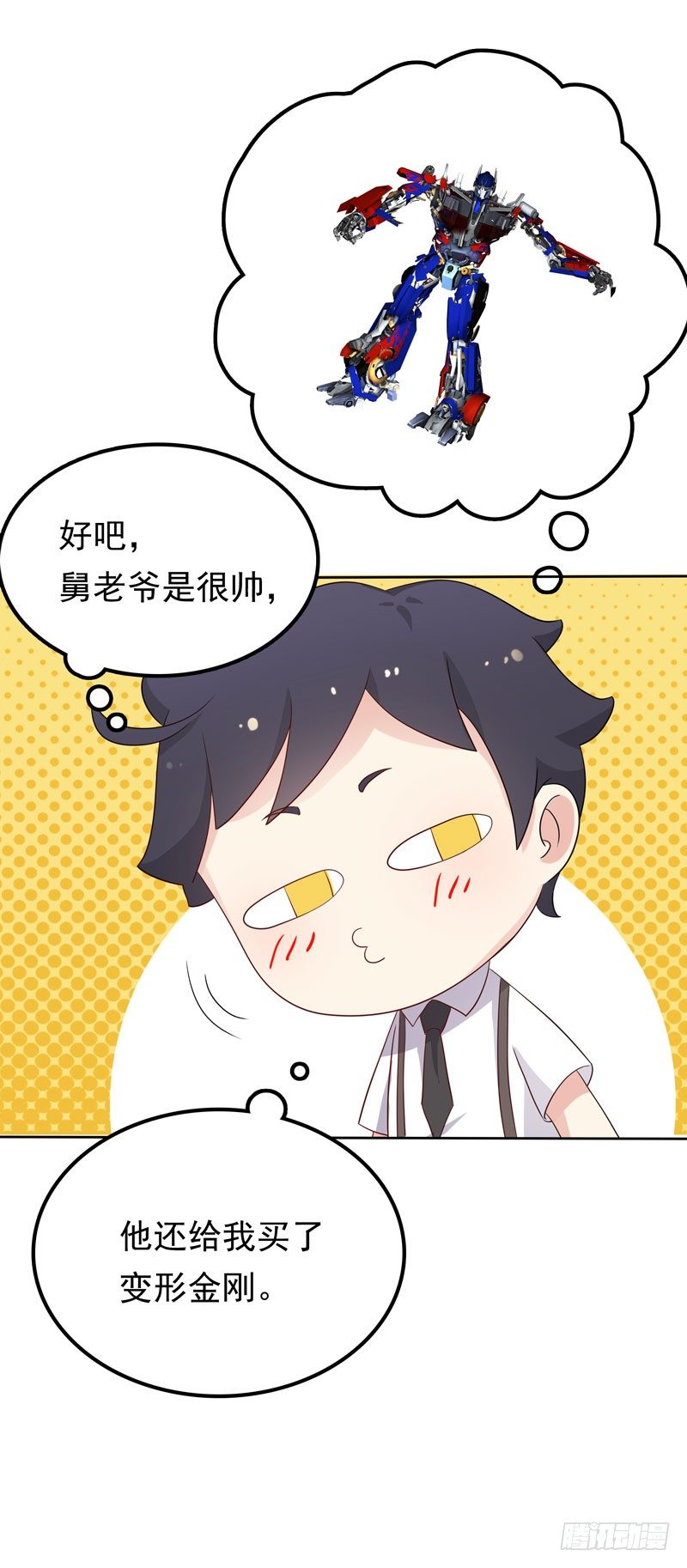 《天才双宝傲娇前妻抱回家》第9话 三个炸弹 第36页