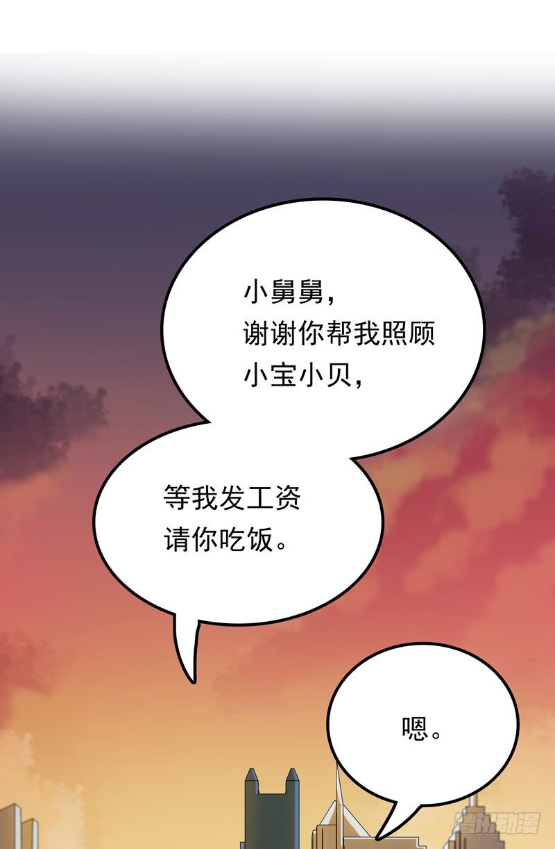 《天才双宝傲娇前妻抱回家》第9话 三个炸弹 第38页