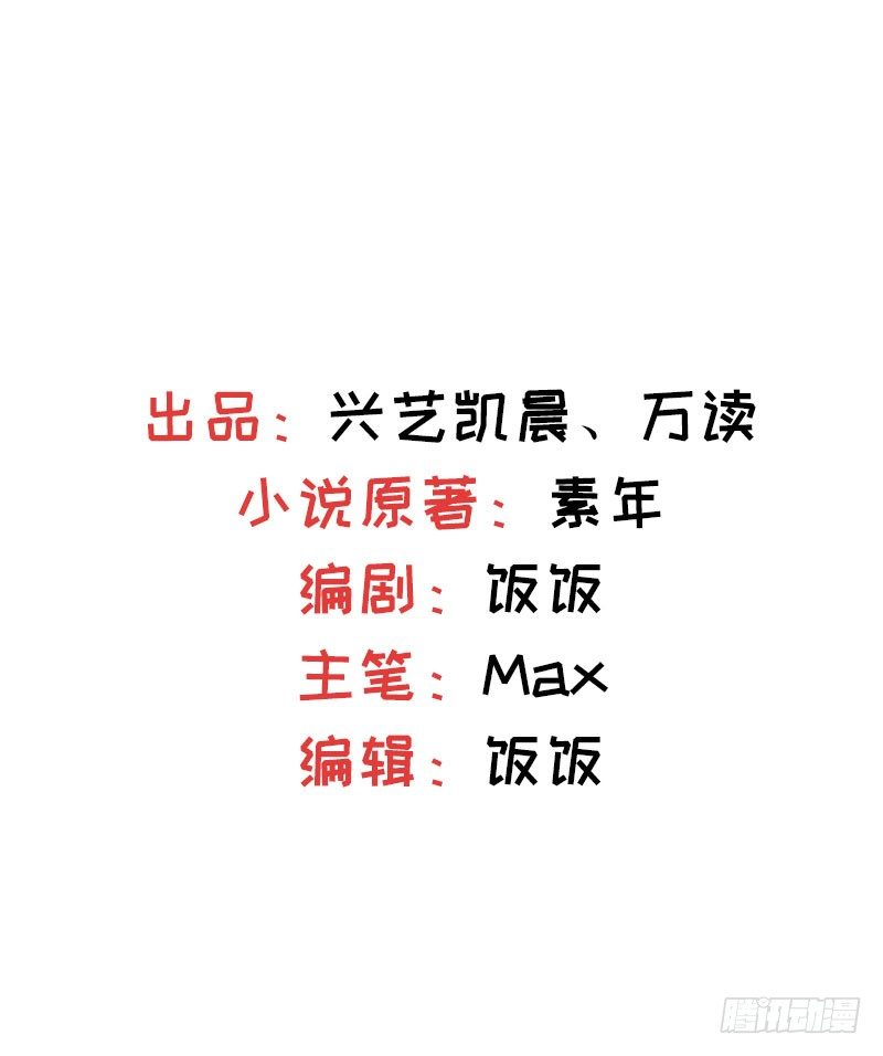 《天才双宝傲娇前妻抱回家》第9话 三个炸弹 第3页