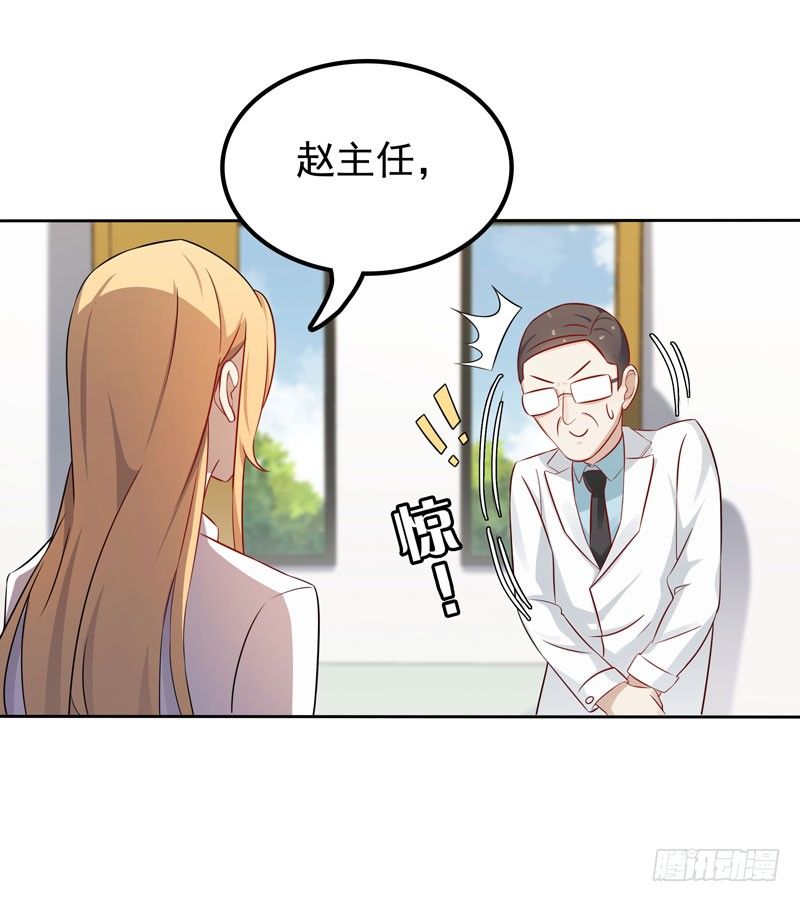 《天才双宝傲娇前妻抱回家》第9话 三个炸弹 第4页