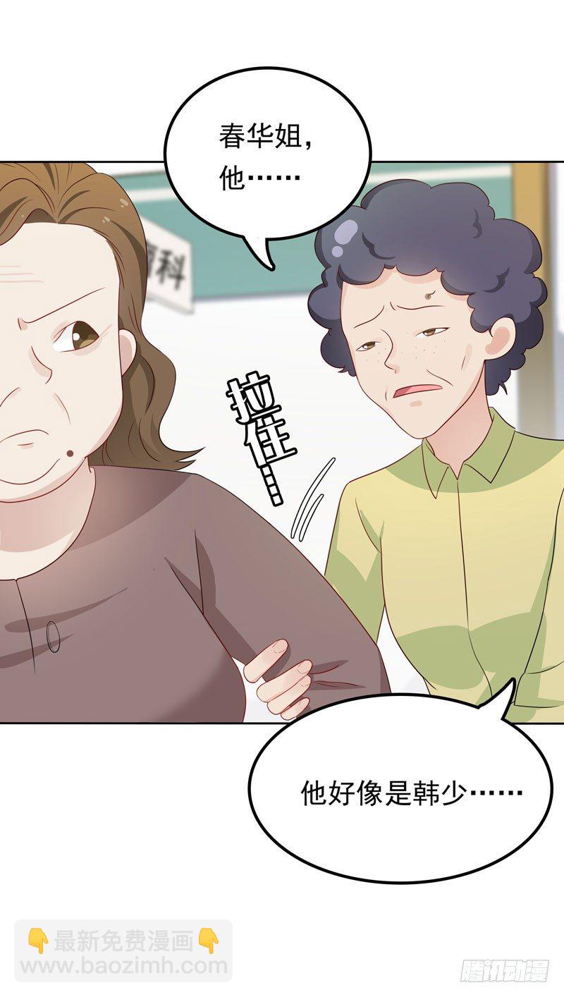 《天才双宝傲娇前妻抱回家》第8话 陆韩 第13页