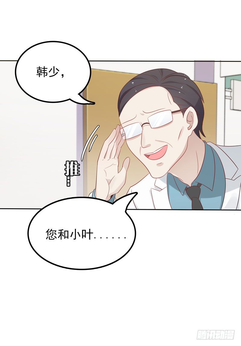 《天才双宝傲娇前妻抱回家》第8话 陆韩 第18页