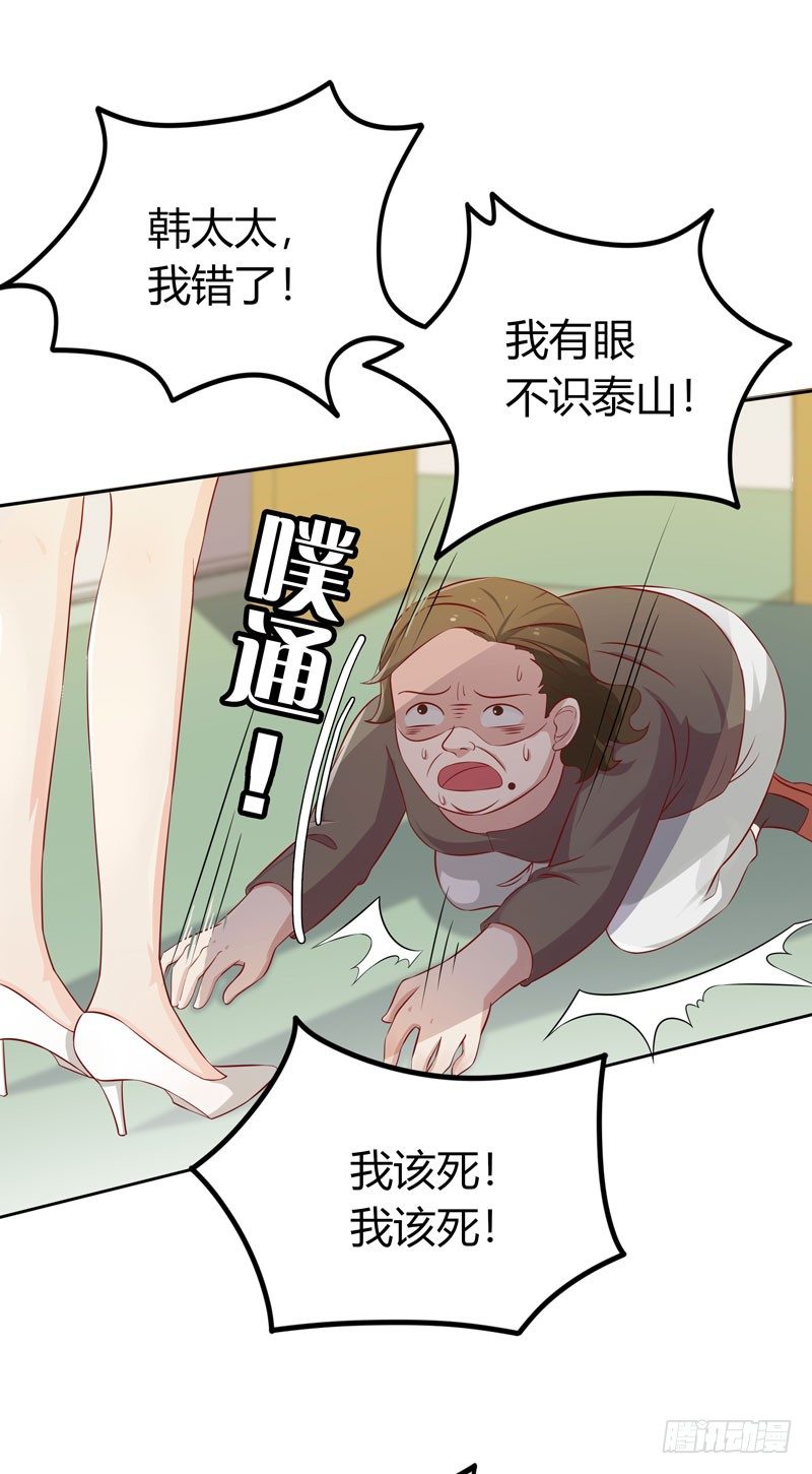 《天才双宝傲娇前妻抱回家》第8话 陆韩 第29页