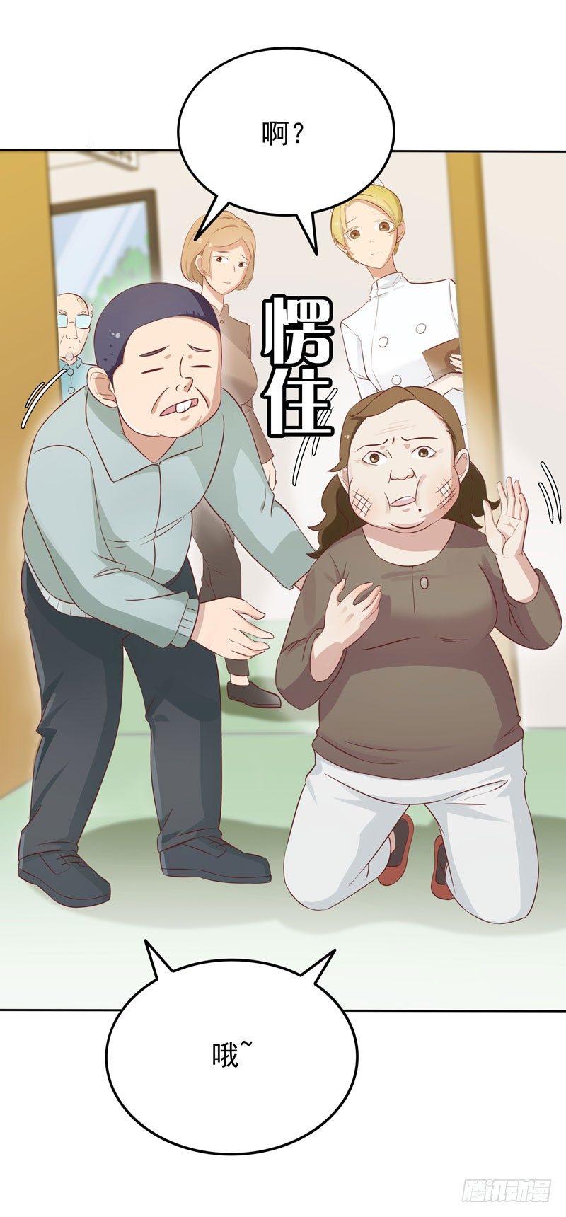 《天才双宝傲娇前妻抱回家》第8话 陆韩 第33页