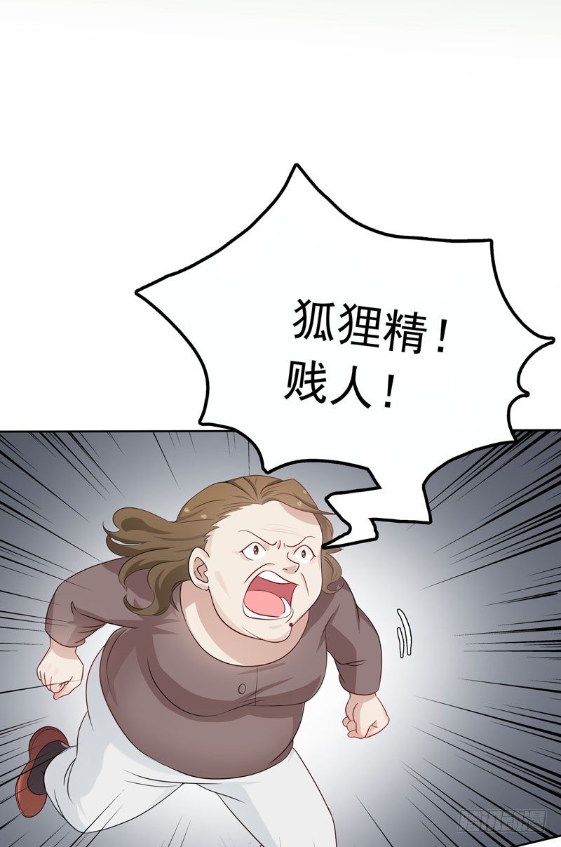 《天才双宝傲娇前妻抱回家》第8话 陆韩 第5页