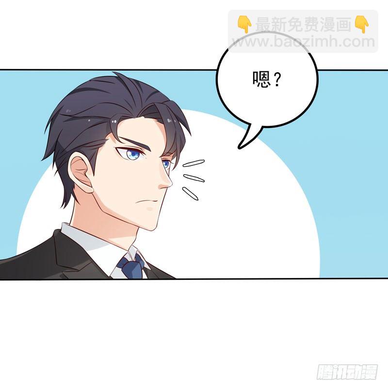 《天才双宝傲娇前妻抱回家》第8话 陆韩 第9页