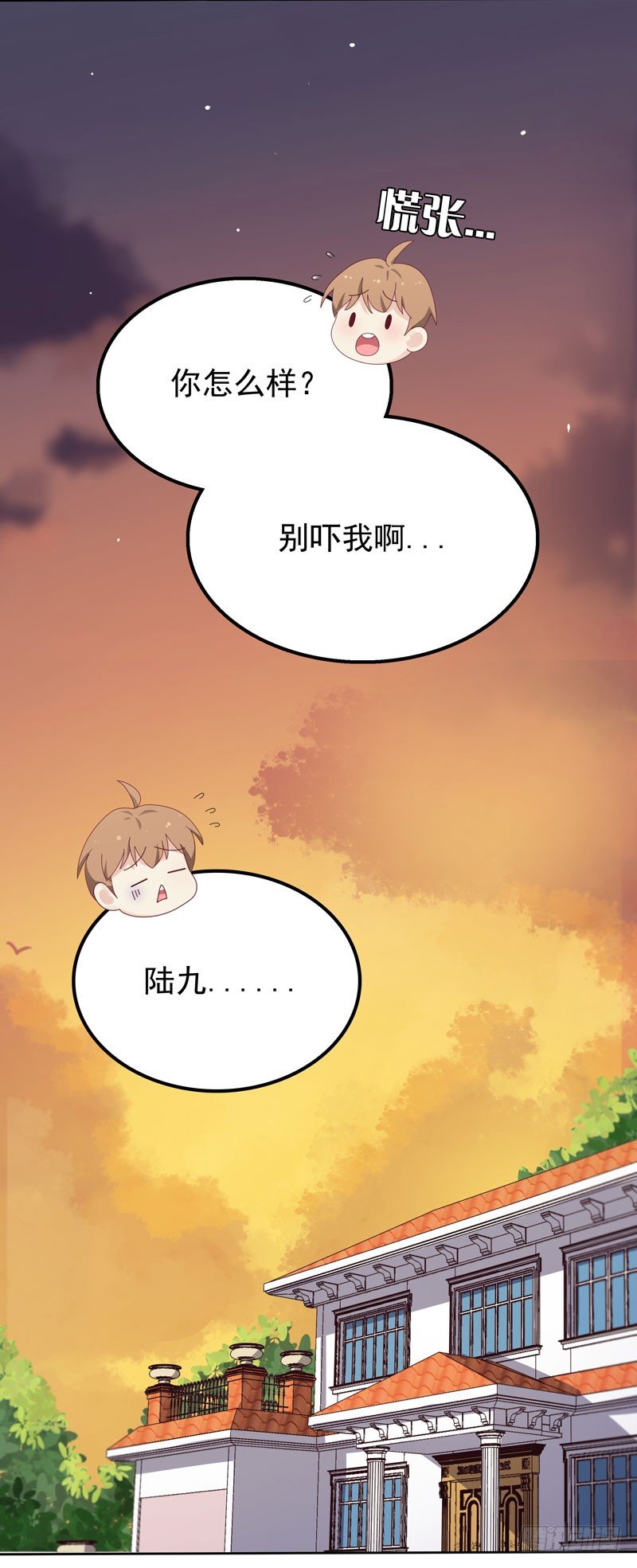 《天才双宝傲娇前妻抱回家》第11话 阴差阳错 第10页