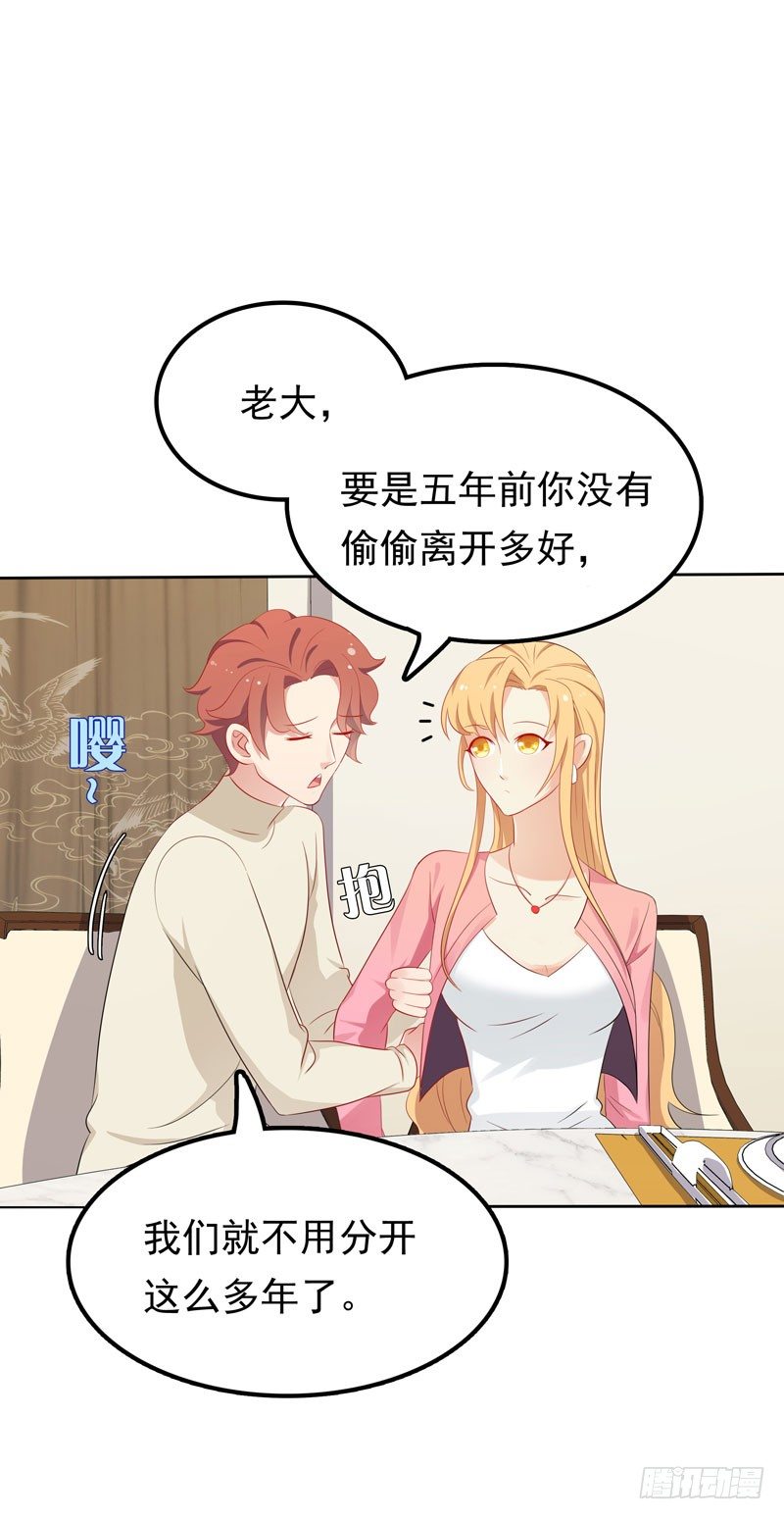 《天才双宝傲娇前妻抱回家》第11话 阴差阳错 第12页