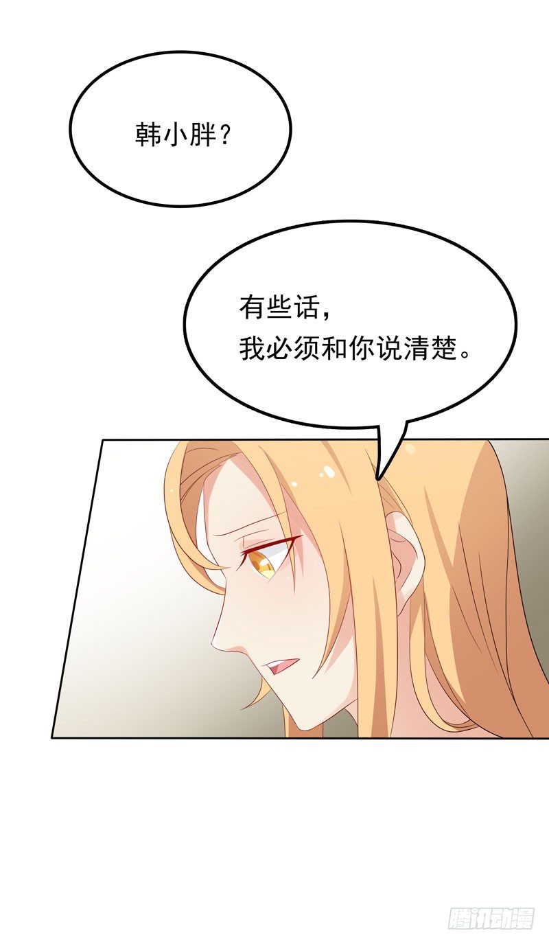 《天才双宝傲娇前妻抱回家》第11话 阴差阳错 第20页